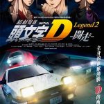 New Initial D the Movie – Legend 2: Racer (2015)