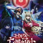 Code Geass: Akito the Exiled 3 – The Brightness Falls (2015)