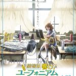 Sound! Euphonium: The Movie – Welcome to the Kitauji High School Concert Band (2016)